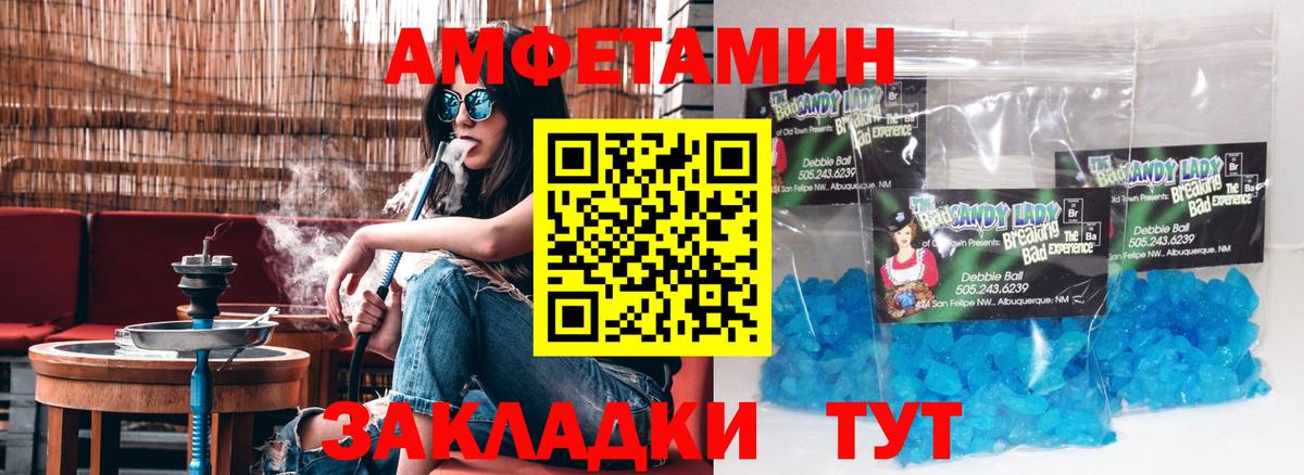 Амфетамин  АМФ 97%  Вход с VPN  Кимры  АМФ 