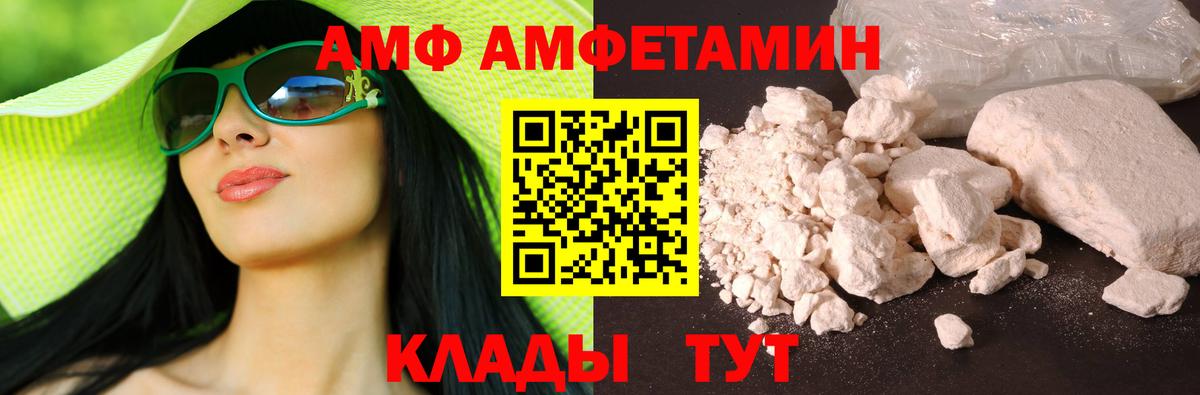 АМФ 97% Кимры