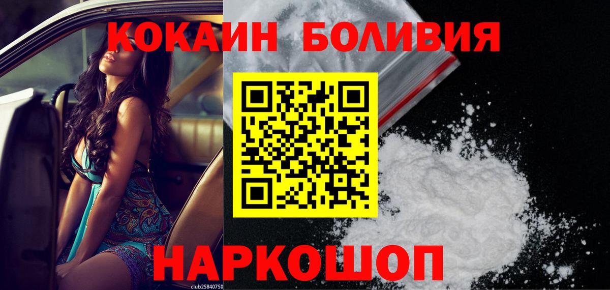 Cocaine 97%  Вход с VPN  Cocaine  купить  цена  Кокаин Fish Scale  Кимры 