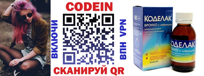 Кодеиновый сироп Lean напиток Lean (лин)  MEGA сайт  площадка клад  Кимры 