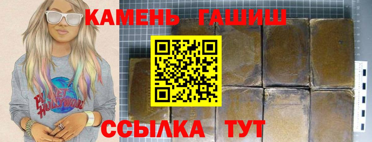 Гашиш гашик Кимры