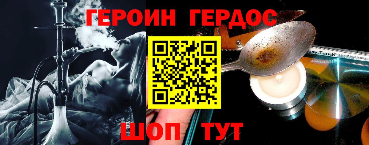 Героин гречка  Вход с VPN  Героин  Кимры 