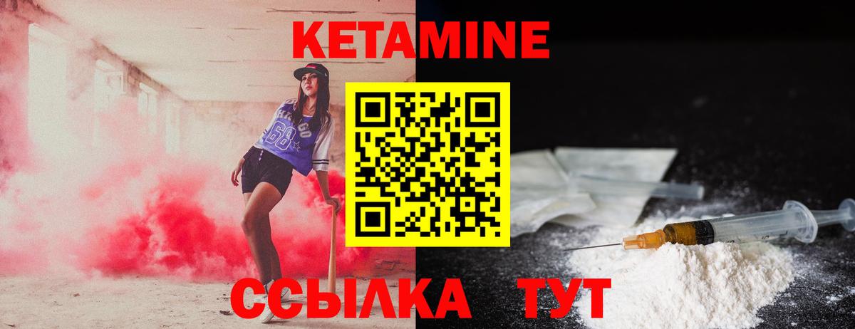 КЕТАМИН ketamine  Вход с VPN  Кетамин VHQ  Кимры 