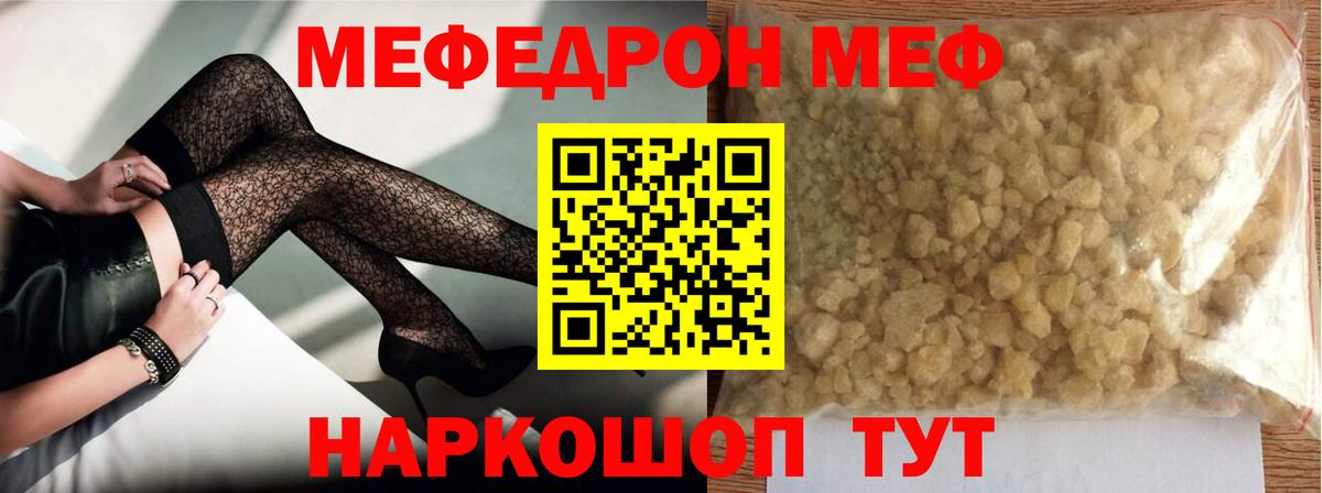 МЕФ  Меф mephedrone  Вход с VPN  Кимры  Меф мука 