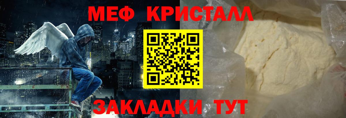 МЕФ мука Кимры