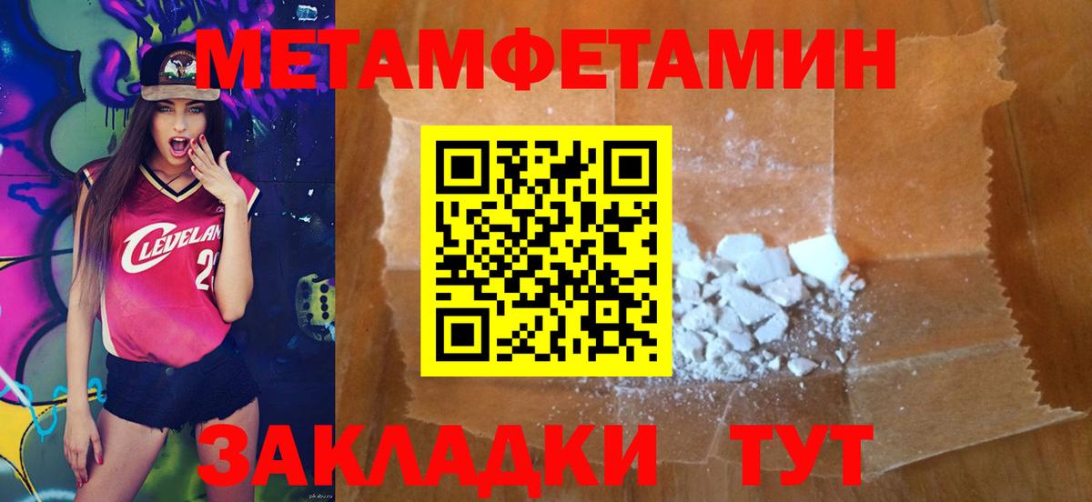 Кимры  Первитин мет  Вход с VPN 