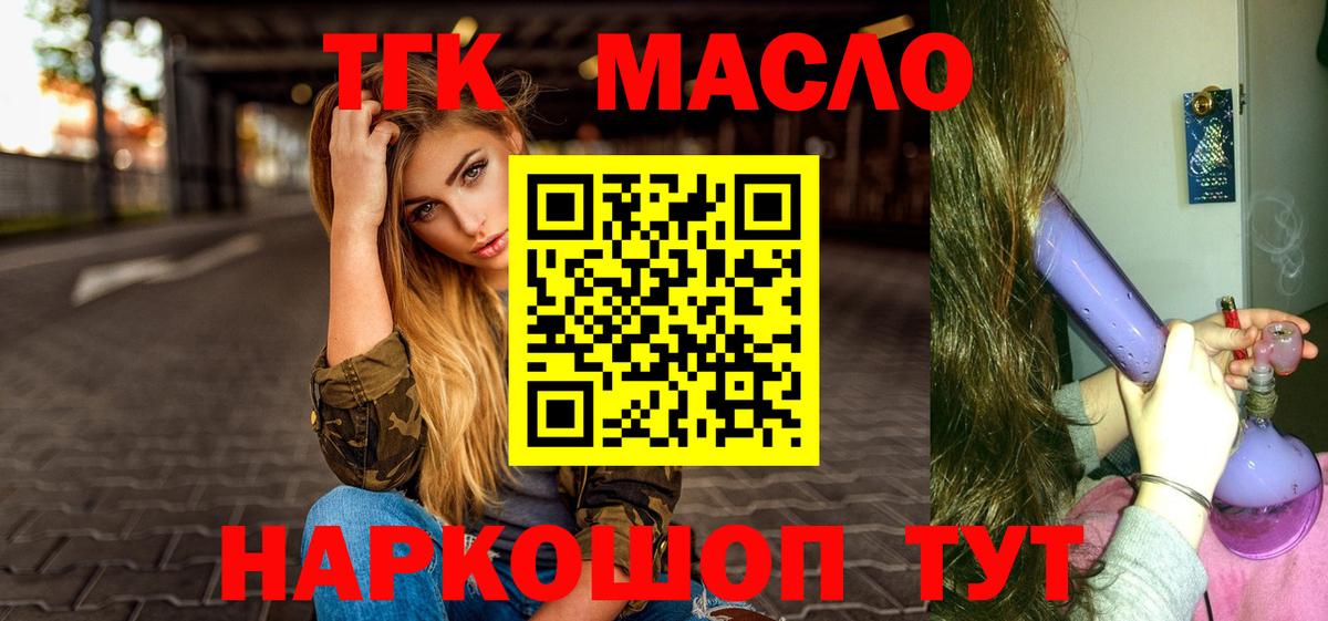 Кимры  ТГК жижа  Вход с VPN 